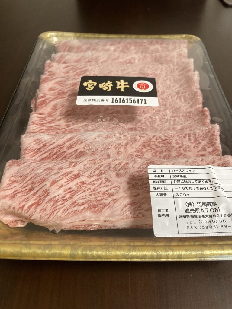 ロース肉